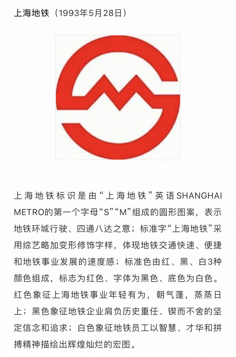 我个人认为绍兴的地铁标志设计国内一流
