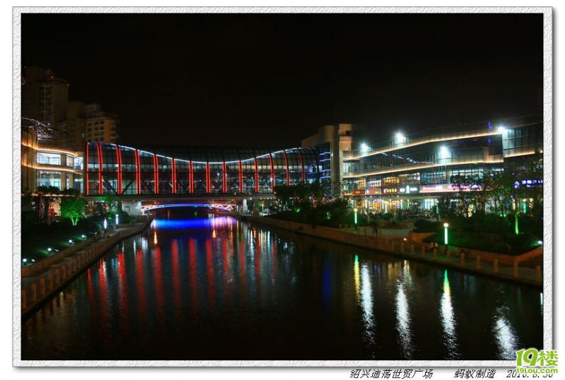 绍兴世茂广场夜景-旅游-绍兴19楼