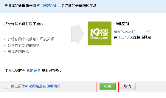 【巨劲爆!】可以用QQ和新浪微博帐号登录苏州