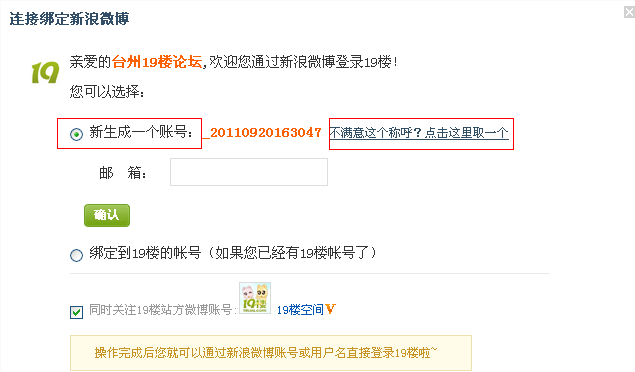 【巨劲爆!】可以用QQ和新浪微博帐号登录苏州