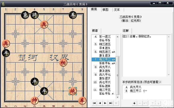 江湖象棋残局揭秘之《三战吕布》-我看见的-讲白搭-台州19楼