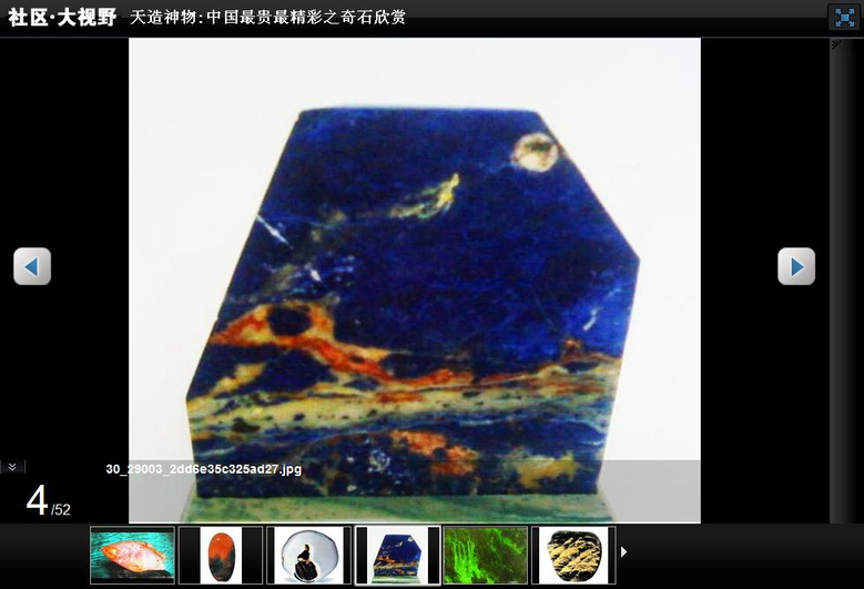 世界上最贵最美的石头,你见过几个?不看别后悔哦!-电视新闻综合频道-台州19楼