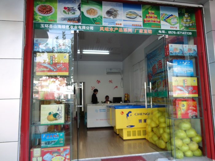 美味鲜不停--高鲜度海鲜干货-商家自荐-苏州19