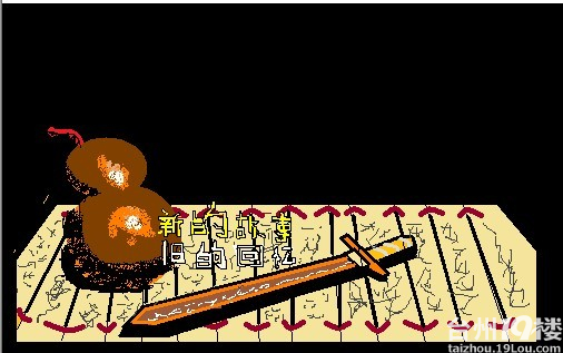 【鼠绘】仙剑奇侠传98柔情篇,唤回你98的回忆