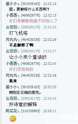 (转)《分享团》关于 打飞机 的解释 。冷冷的笑