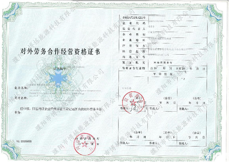 诚聘赴新西兰焊工、建筑工、木工、电工 要求