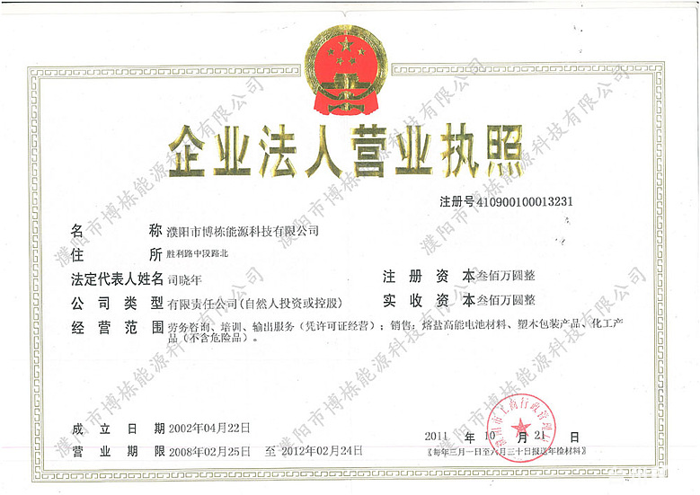 诚聘赴新加坡销售员 月薪5500 基本要求如下-