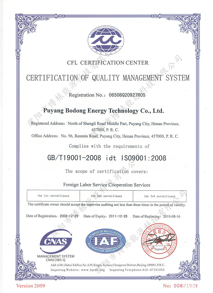 诚聘赴新加坡销售员 月薪5500 基本要求如下-