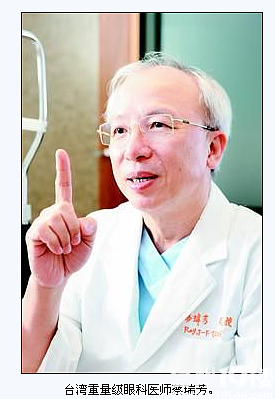 台知名眼科医生蔡瑞芳宣布停作激光近视矫正手