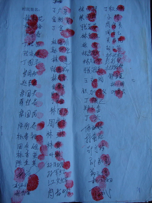 (重发)太平街道小南门村村民委员会选举后,不能