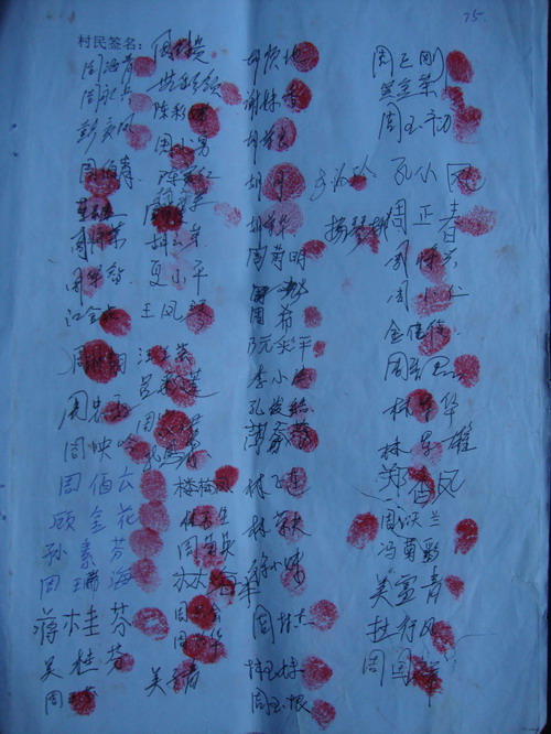 (重发)太平街道小南门村村民委员会选举后,不能