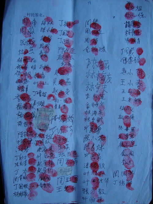 (重发)太平街道小南门村村民委员会选举后,不能