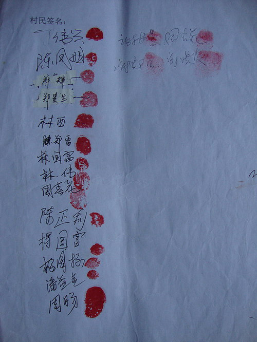 (重发)太平街道小南门村村民委员会选举后,不能