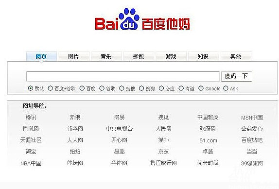 百度一下,你不知道,就百度他妈一下-我看见的-