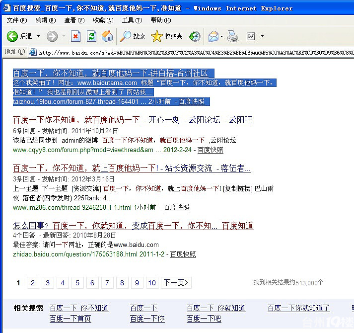 百度一下,你不知道,就百度他妈一下-我看见的-