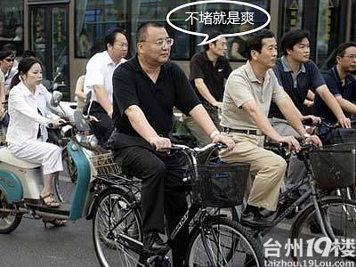 每天上下班,堵车半小时OR单车骑行?-我要说的