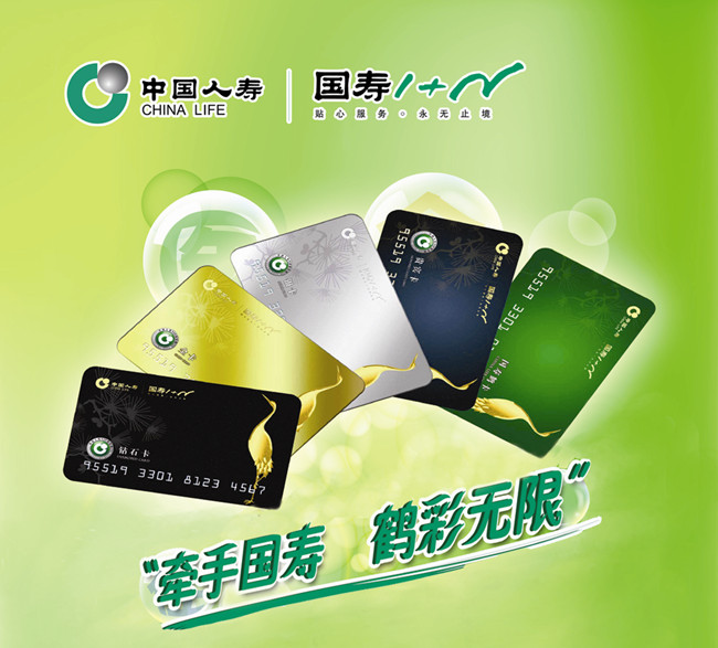 中国人寿6.16客户服务节全面启动-我要说的-