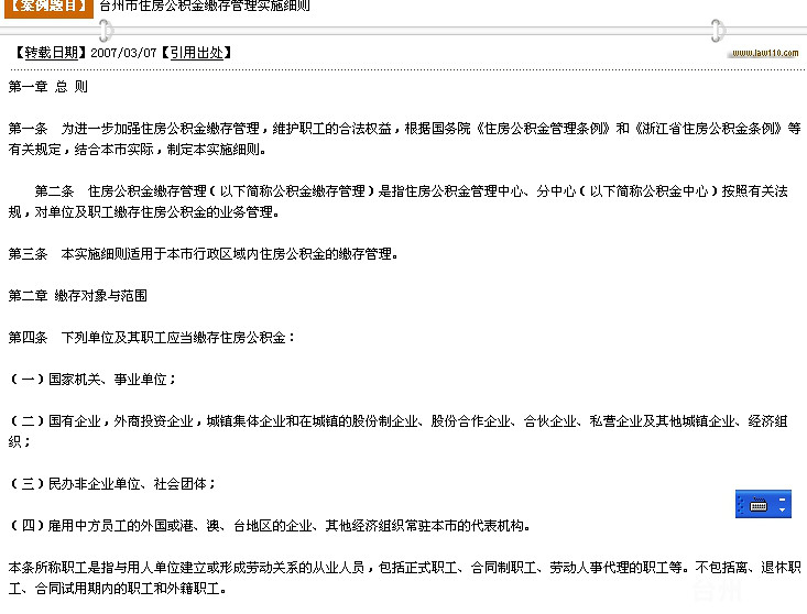 路桥为啥不兑现合同工的住房公积金?依法行政