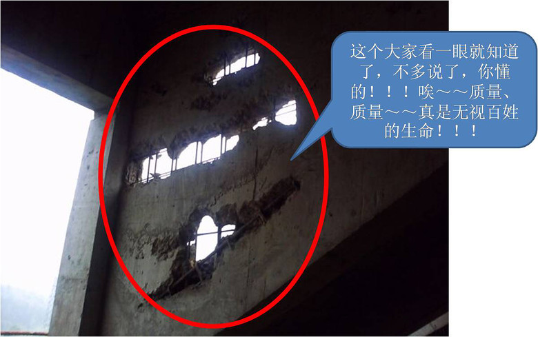 灵江村村民安置房的豆腐渣工程质量问题-临海