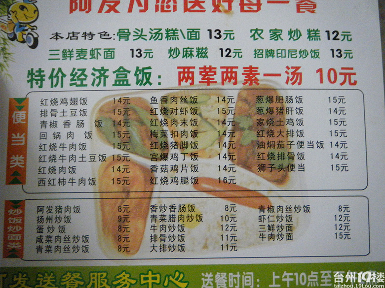 路桥必胜客最近优惠活动.-美食狗仔队-台州美食