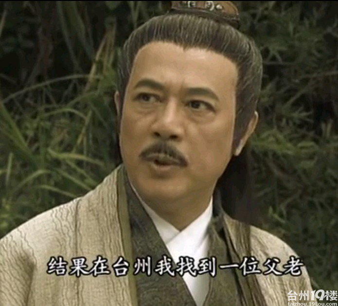 TVB新剧《造王者》反复提到台州了,辛苦截屏