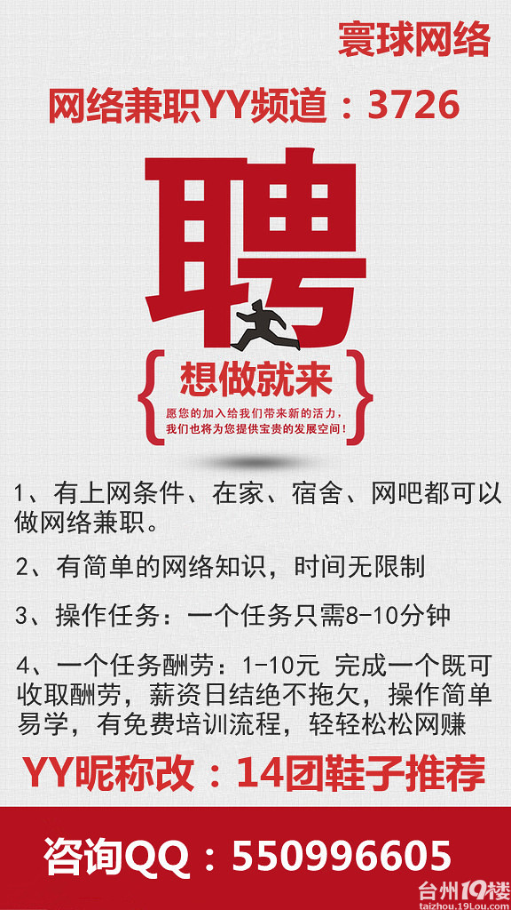 兼职