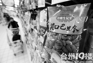 台州市场部分美国大杏仁已更名巴旦木 多数人