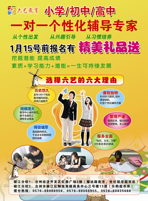 椒江小学生寒假作业辅导\/中小学生学科辅导-招