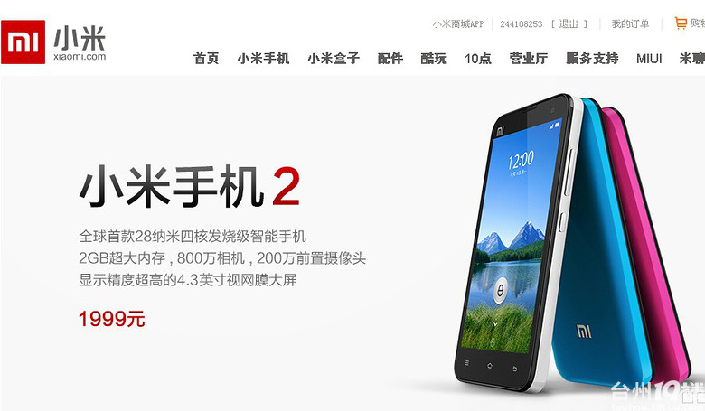 在官网抢到小米手机之后几天可以收到宝贝?-我