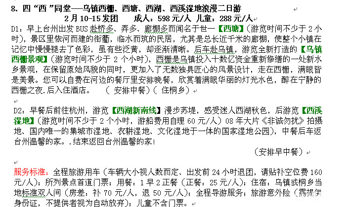 九游体育- 九游体育官方网站- 九游娱乐APP下载- 助力世界杯假期去张家界5日游本地靠谱团推荐凤凰古城旅游五天费用预算
