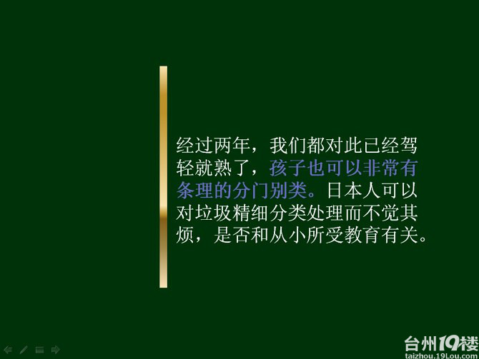 我在日本看到的幼儿教育-孩爸妈聊天室-台州1