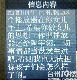 浙江台州椒江二中女孩离奇事件,求社会各界关