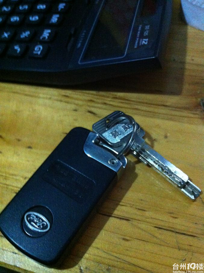 我捡到一把福特汽车的钥匙 有谁丢了吗?-我要