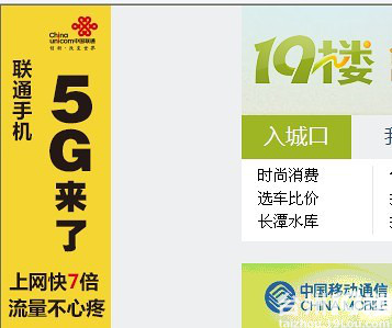 联通5G是啥东东-讲白搭-台州19楼