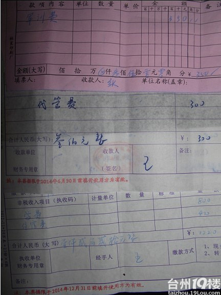 2013年台州中考时间、成绩|2013台州各地中考