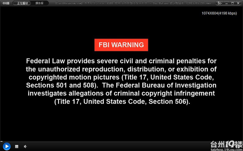 为毛小日本的电影都要美国的FBI来警告一下。-我要说的-讲白搭-台州19楼