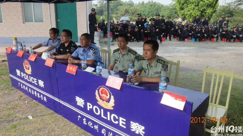 广东化州司法警察学校台州校区招生-教育-台州