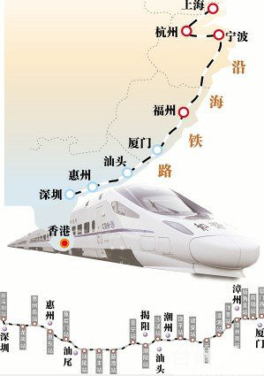 厦深铁路春运前后开通 杭州坐动车10小时到深