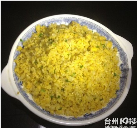 皇帝炒饭-我爱私房菜-台州美食-台州19楼