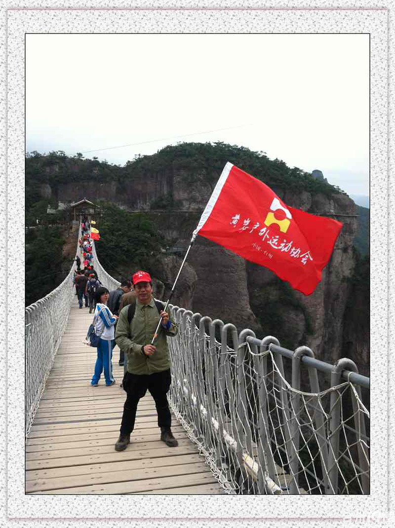 中国野人网十八日参加神仙居万人登山活动-活