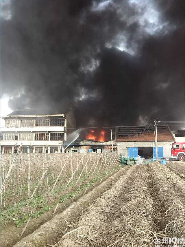 路桥金清一塑料配件厂昨日着火 烟雾腾起百余