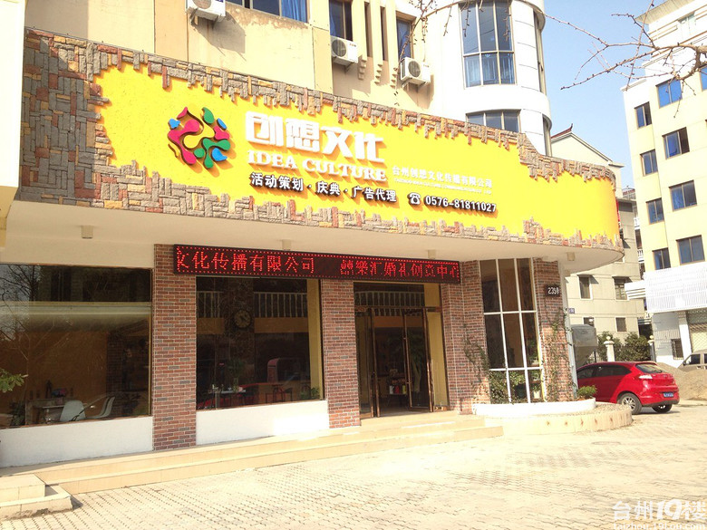 喜乐汇婚礼创意中心高薪诚聘婚礼策划师-求职