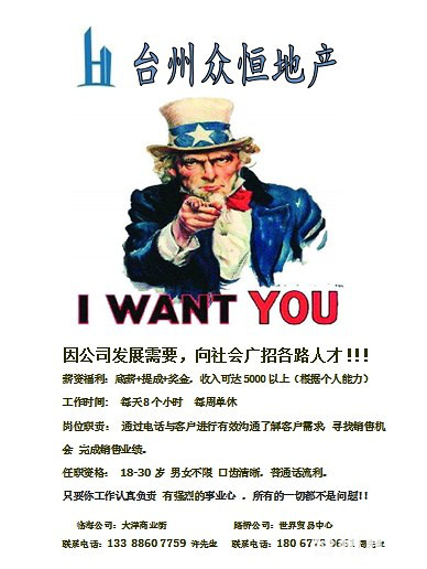 聘请烦房地产 销售人员 想做销售的都可以来尝试下