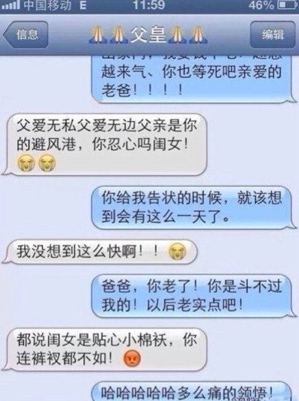 欢喜冤家<em>父女-情感</em>生活-台州19楼