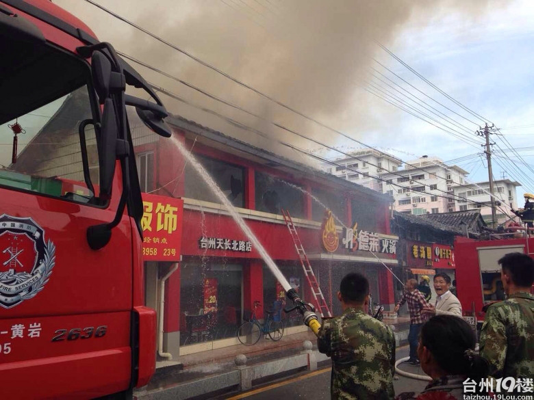 黄岩天长北路老字号对面的彤德莱火锅店着火了-我看见的-讲白搭-台州19楼
