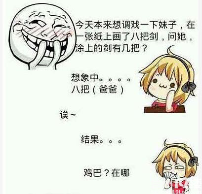 调戏妹子的结果-情感聊天室-情感生活-台州19