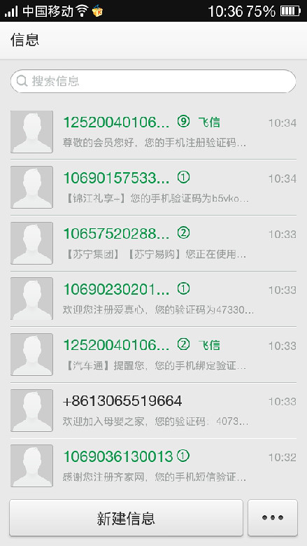 短信怎么查看原图信息 短信怎么查看原图信息