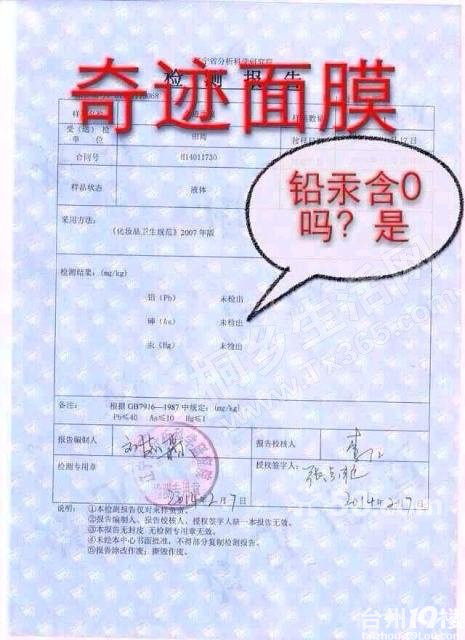 欧蒂芙奇迹面膜,蓝莓面膜诚招代理分销 -求职招