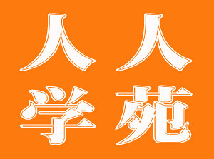 高考成绩不高也能上好大学-招生培训-台州19楼