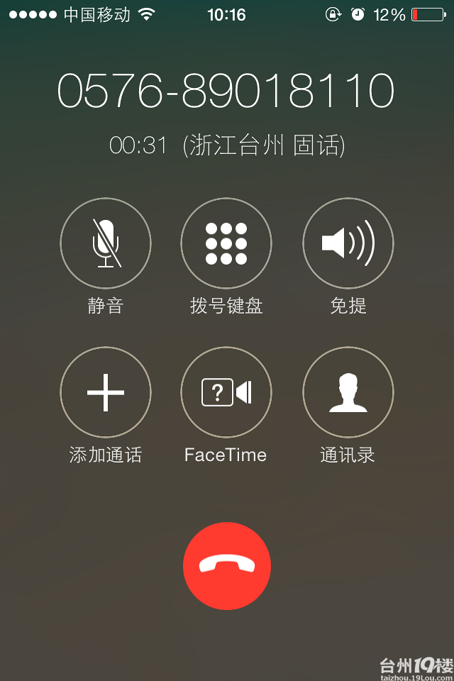 031166850123是什么电话